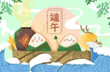端午良辰美景，粽有千種風(fēng)情